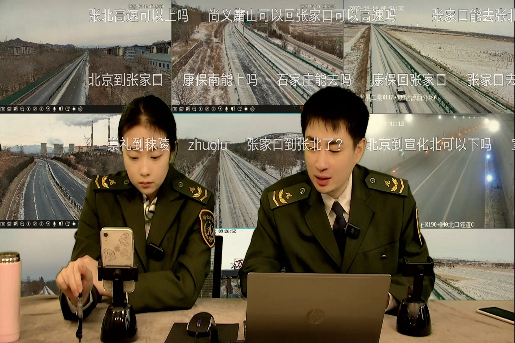 “多方聯(lián)動報雪情，直播漲粉送平安”1.jpg